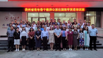 Two Teachers of Moutai Institute Successfully Completed the 2021 Advanced English Training Program