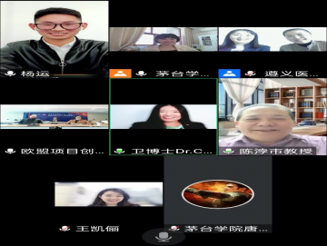 Moutai Institute Held an Online Meeting for Cooperation and Exchanges with Lincoln University Colleg